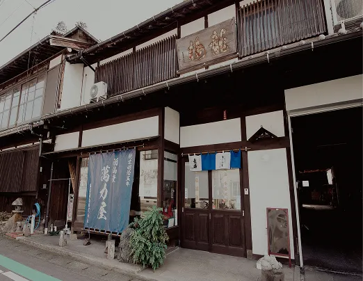 藤居酒造株式会社