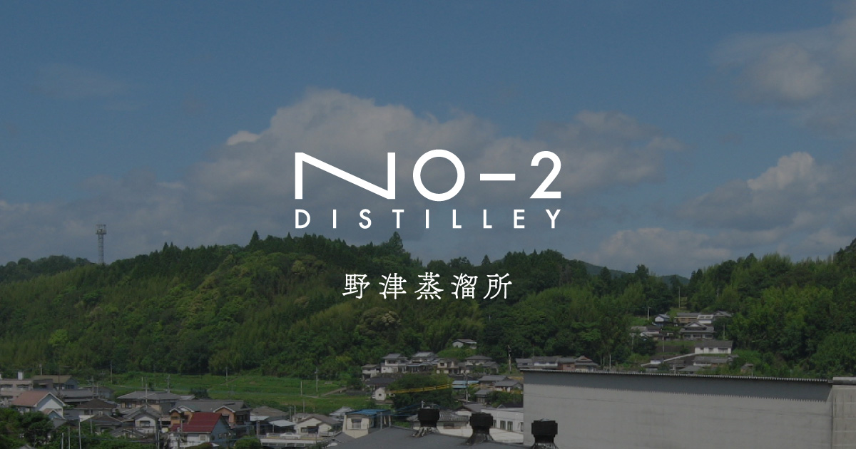 NO-2 Distillery - A craft whisky born in a serene land of clear